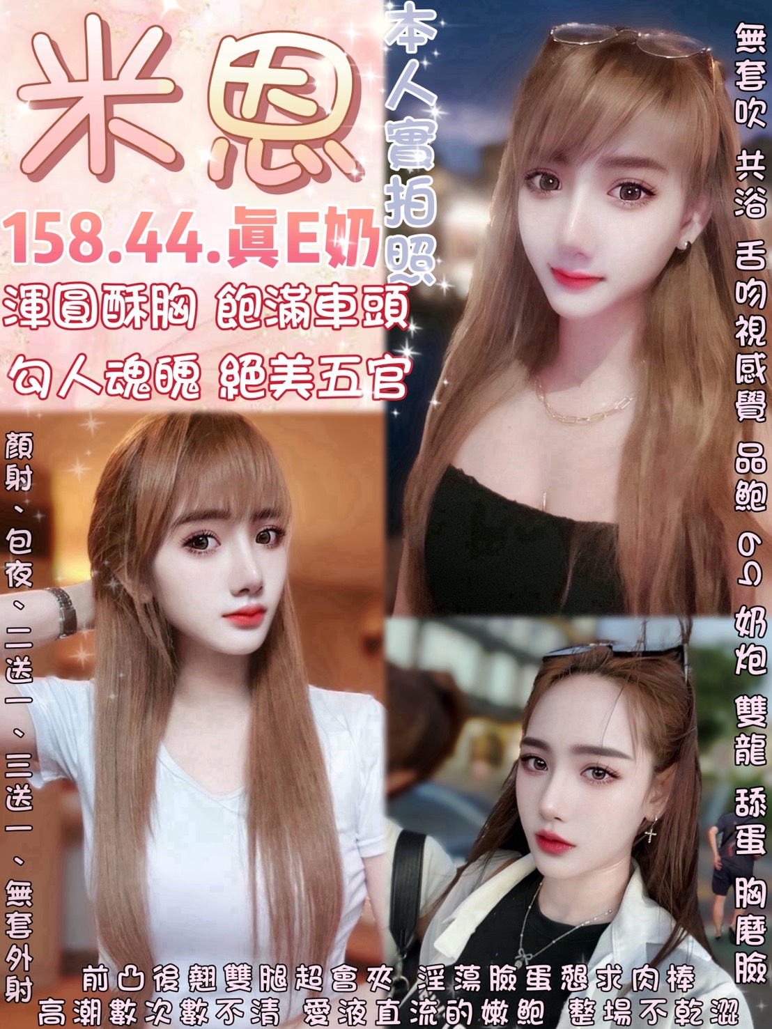 嘉義東區定點茶 希兒 169/52/24/34F 高素質正妹